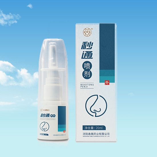 深圳鼻炎喷剂oem代加工